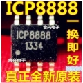 ICP8888 SOP8