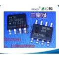   MX25L1005 SOP8 IC