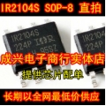 IR2104S SOP-8 SMD 