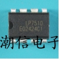 LP7510 (LP-7510) DIP-8 