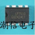 LP7510 (LP-7510) DIP-8 